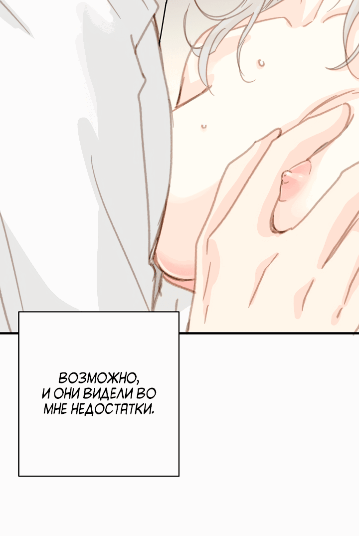 Манга Друг номер 5 - Глава 11 Страница 3