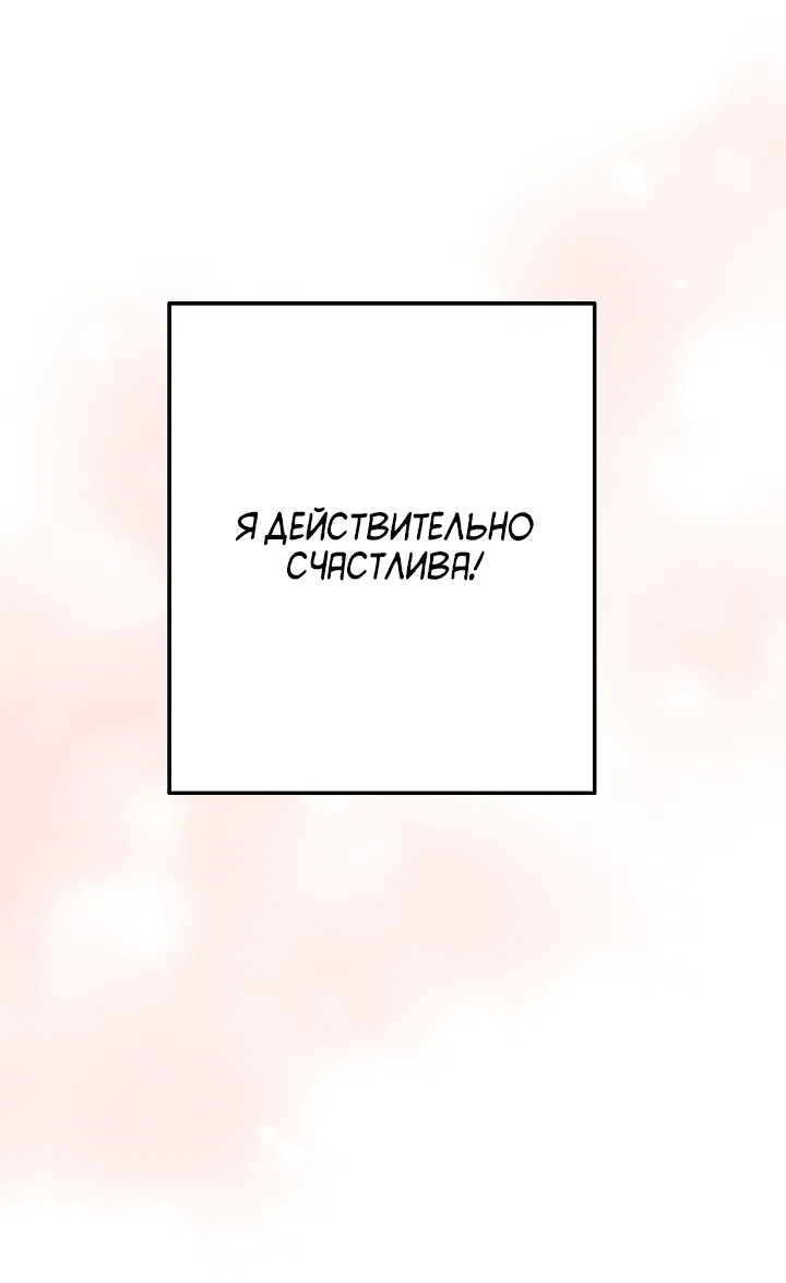 Манга Друг номер 5 - Глава 11 Страница 61
