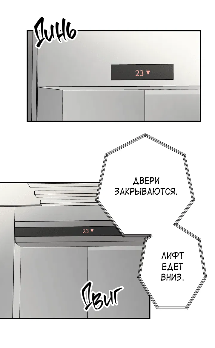 Манга Друг номер 5 - Глава 12 Страница 19