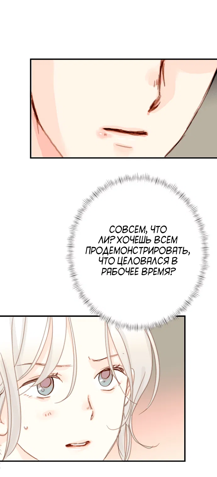 Манга Друг номер 5 - Глава 13 Страница 4