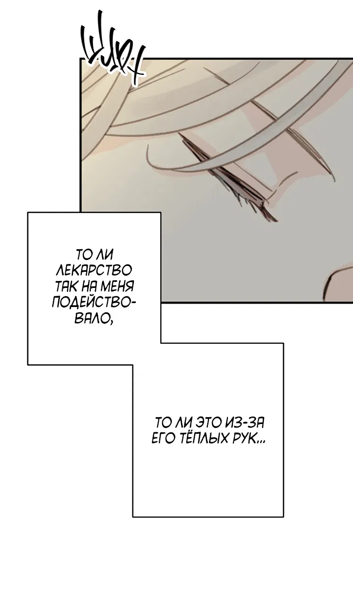 Манга Друг номер 5 - Глава 14 Страница 56