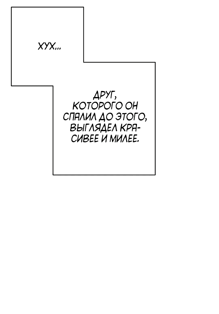 Манга Друг номер 5 - Глава 16 Страница 12