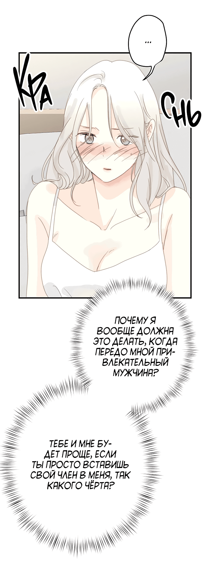 Манга Друг номер 5 - Глава 16 Страница 27