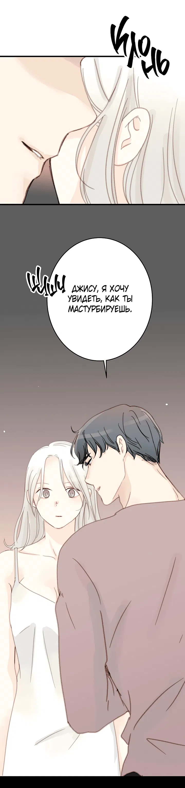 Манга Друг номер 5 - Глава 16 Страница 18