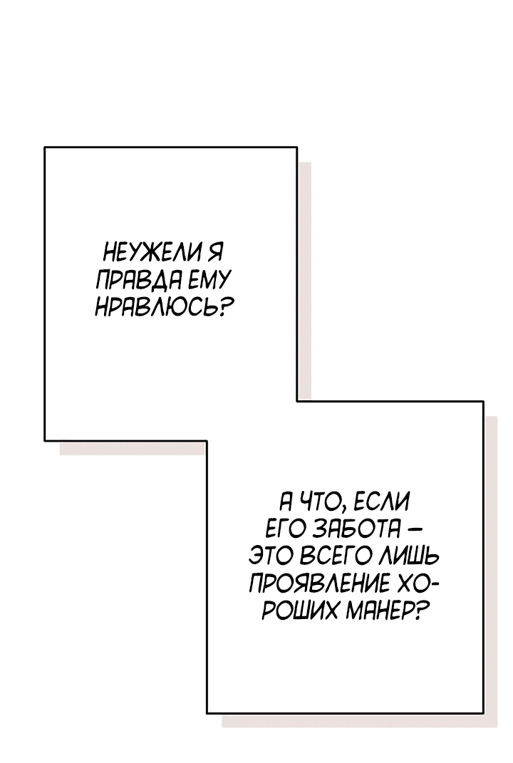 Манга Друг номер 5 - Глава 18 Страница 40