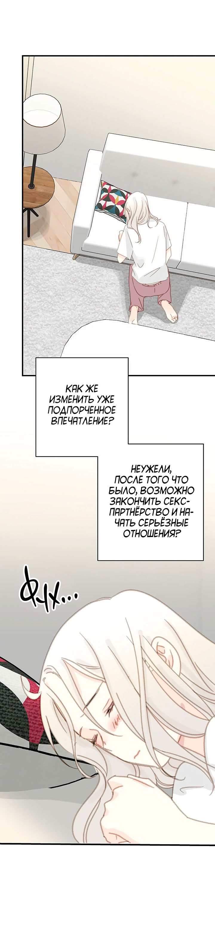 Манга Друг номер 5 - Глава 20 Страница 20