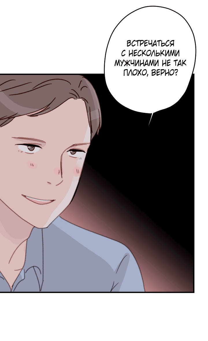 Манга Друг номер 5 - Глава 22 Страница 40