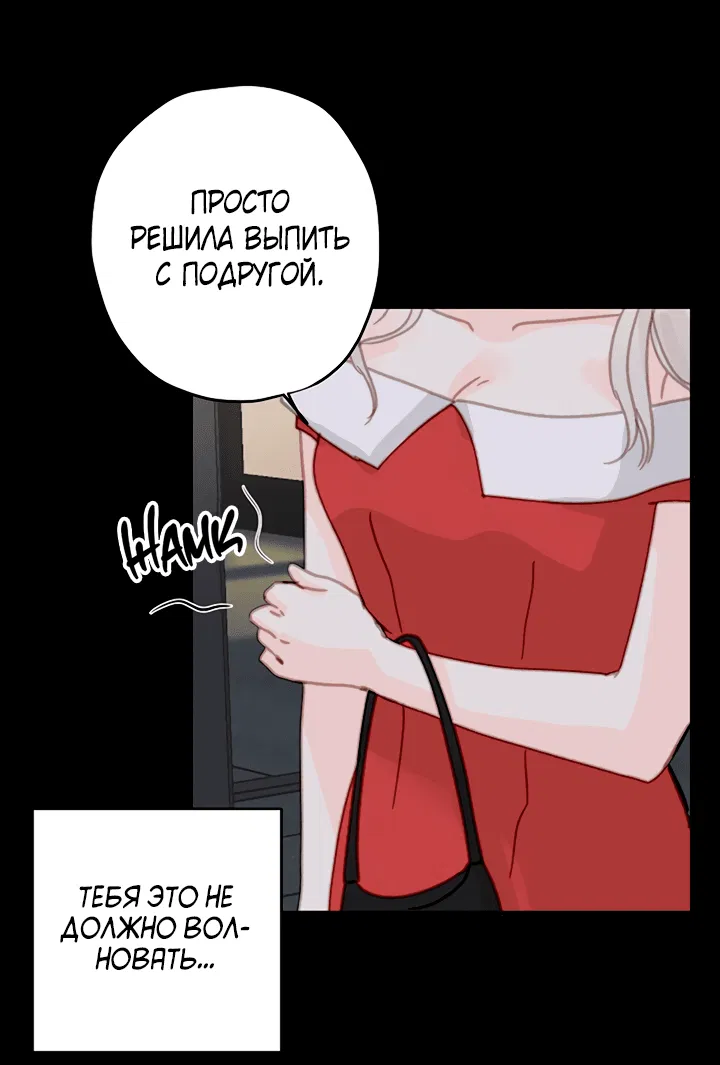 Манга Друг номер 5 - Глава 23 Страница 13