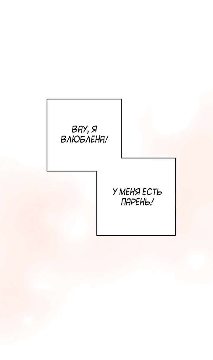 Манга Друг номер 5 - Глава 26 Страница 50