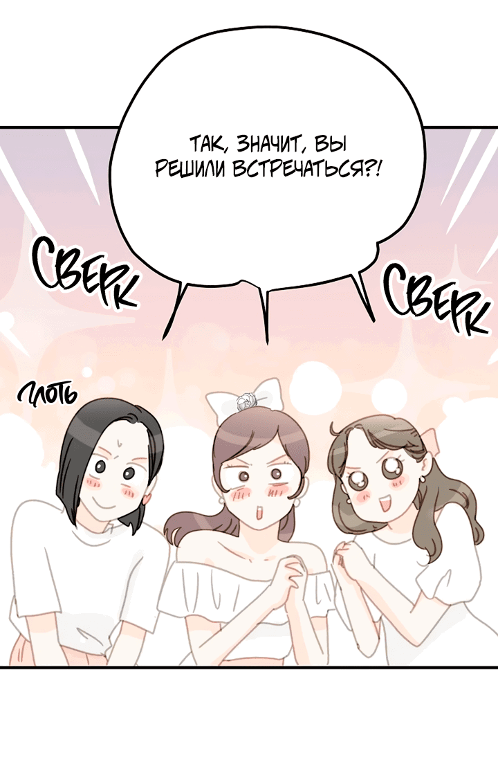 Манга Друг номер 5 - Глава 27 Страница 31