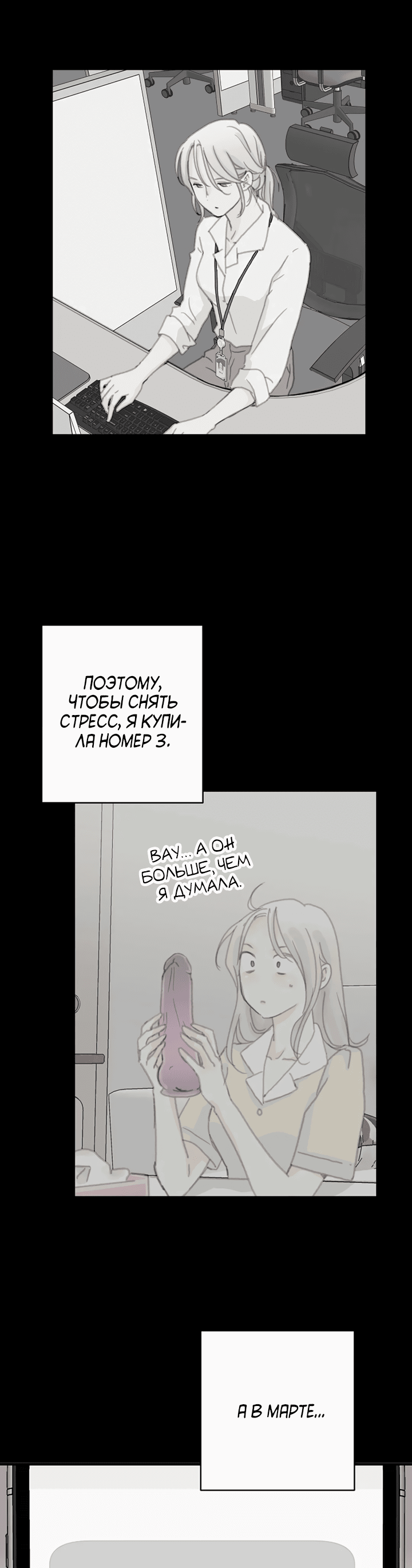 Манга Друг номер 5 - Глава 31 Страница 39