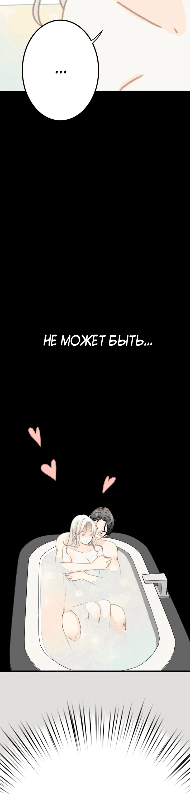 Манга Друг номер 5 - Глава 31 Страница 42