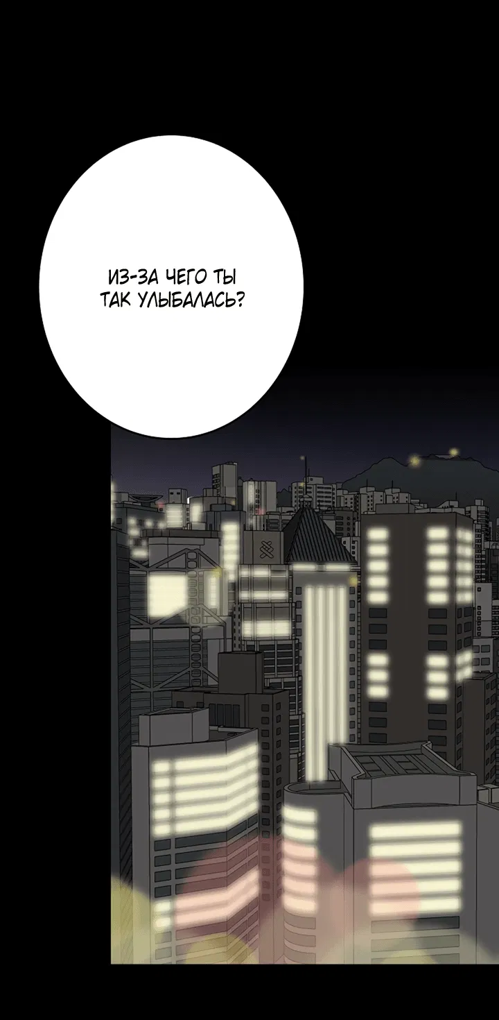Манга Друг номер 5 - Глава 32 Страница 4