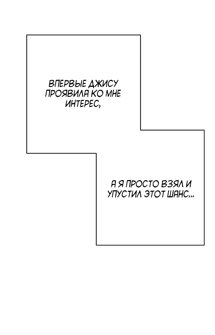 Манга Друг номер 5 - Глава 37 Страница 11