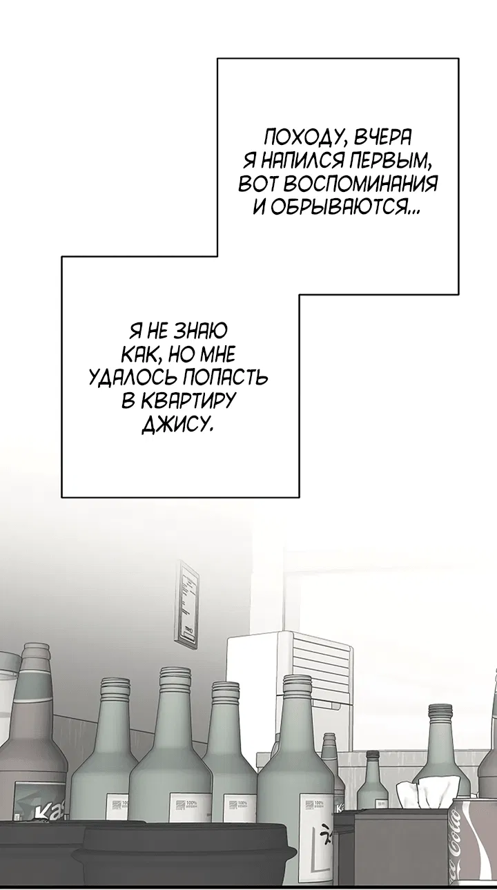 Манга Друг номер 5 - Глава 37 Страница 54