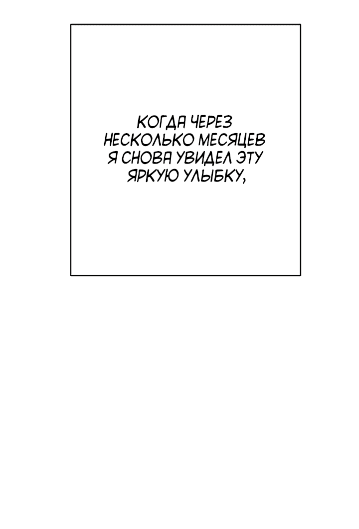 Манга Друг номер 5 - Глава 36 Страница 40