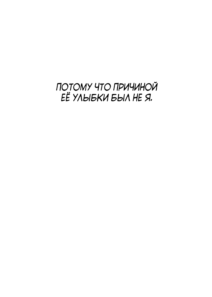 Манга Друг номер 5 - Глава 36 Страница 48