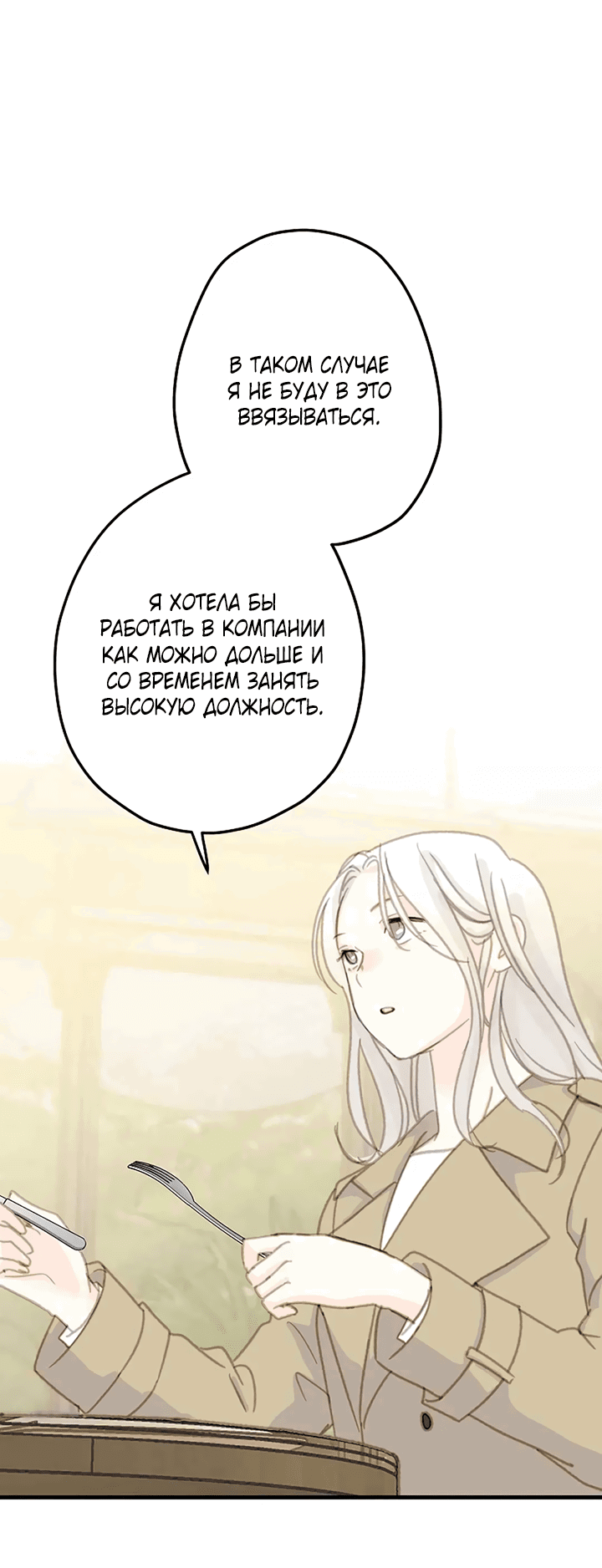 Манга Друг номер 5 - Глава 39 Страница 7