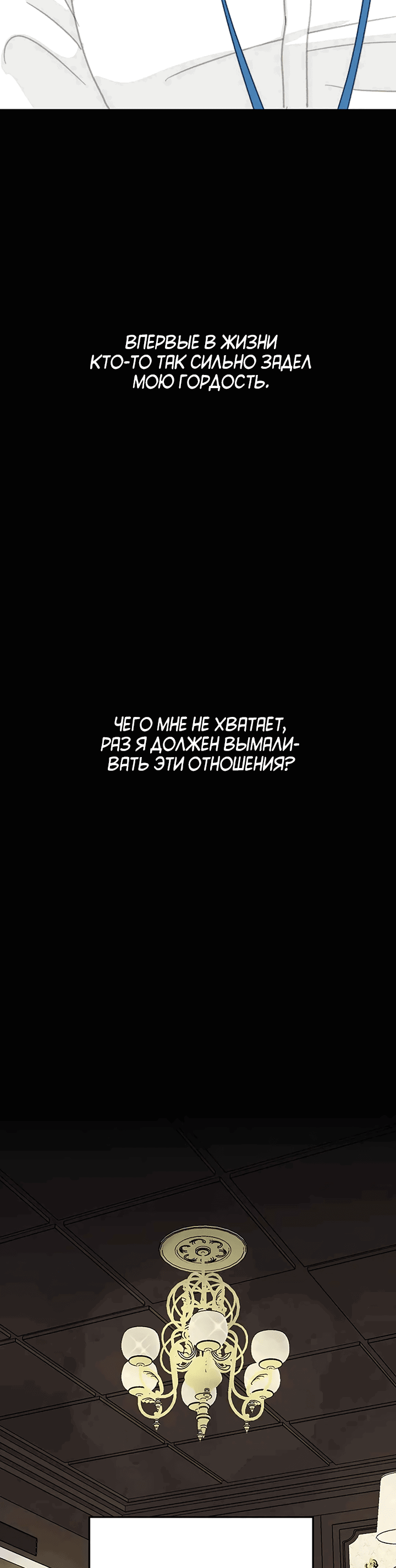 Манга Друг номер 5 - Глава 39 Страница 18