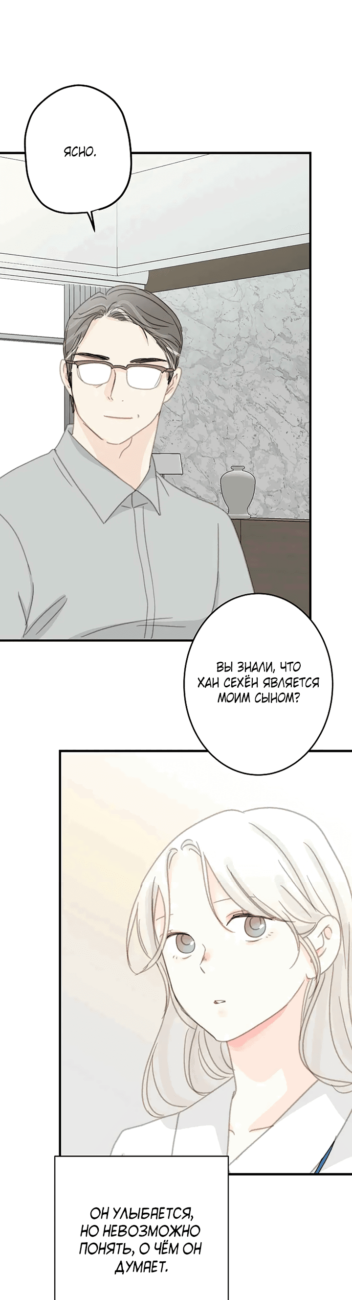Манга Друг номер 5 - Глава 42 Страница 33