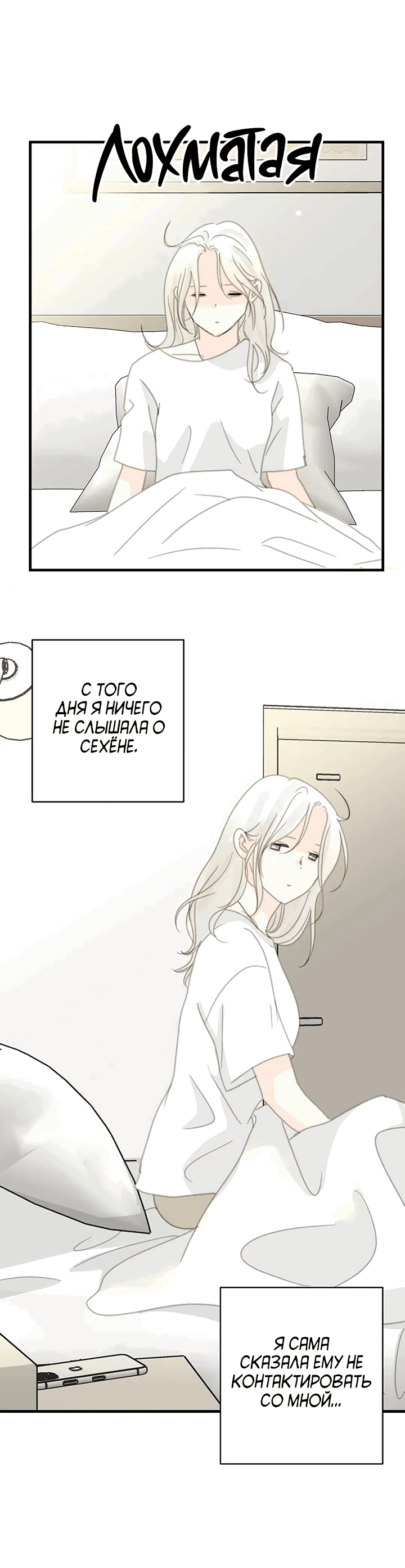 Манга Друг номер 5 - Глава 41 Страница 12
