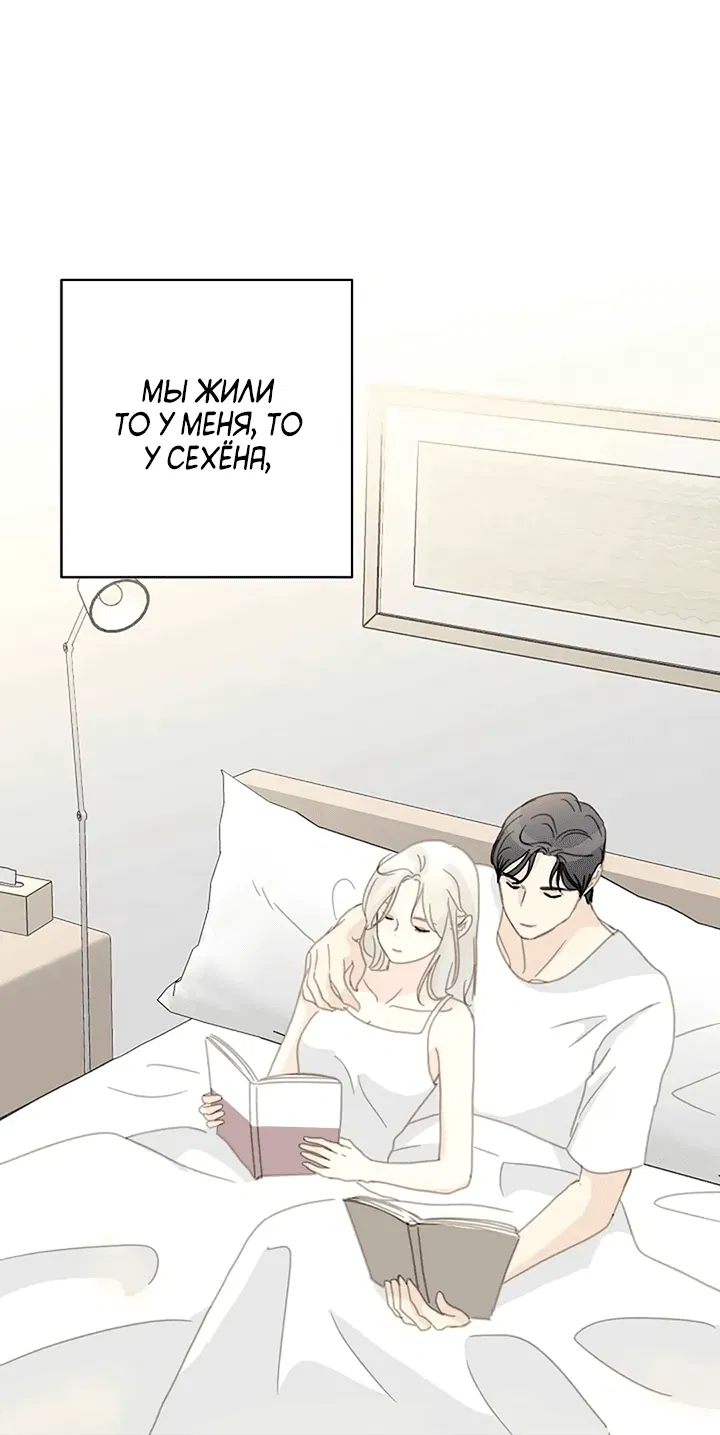 Манга Друг номер 5 - Глава 45 Страница 5