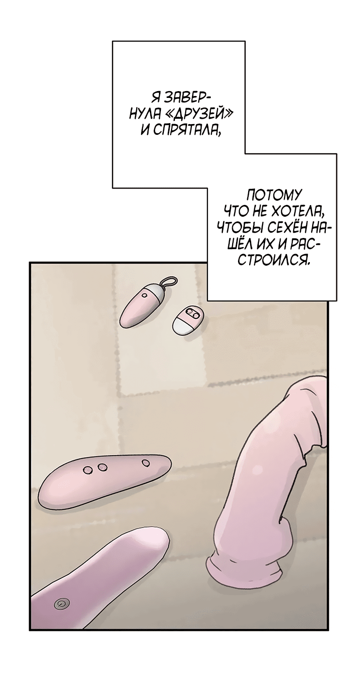 Манга Друг номер 5 - Глава 43 Страница 31