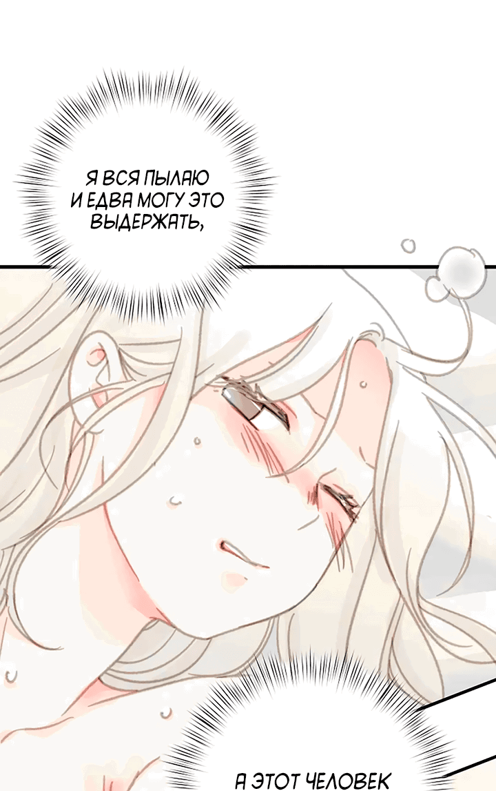 Манга Друг номер 5 - Глава 51 Страница 10