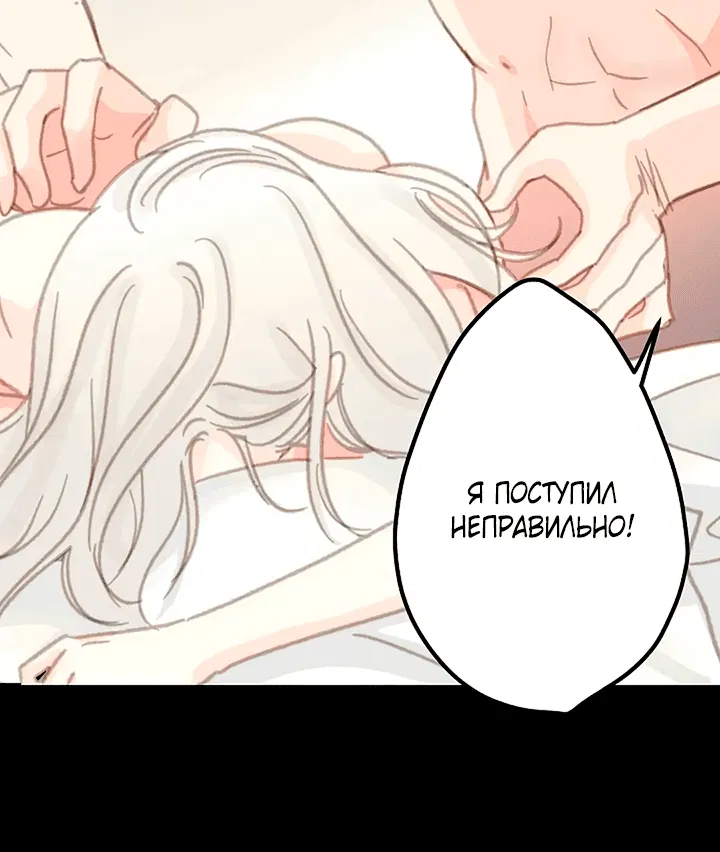 Манга Друг номер 5 - Глава 51 Страница 19
