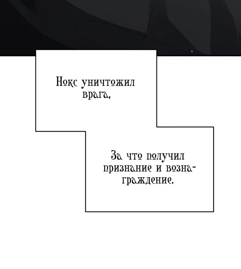 Манга Причина, по которой чёрная пантера укусила белую кошку - Глава 1 Страница 23