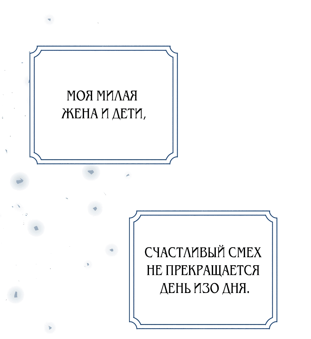 Манга Причина, по которой чёрная пантера укусила белую кошку - Глава 12 Страница 70