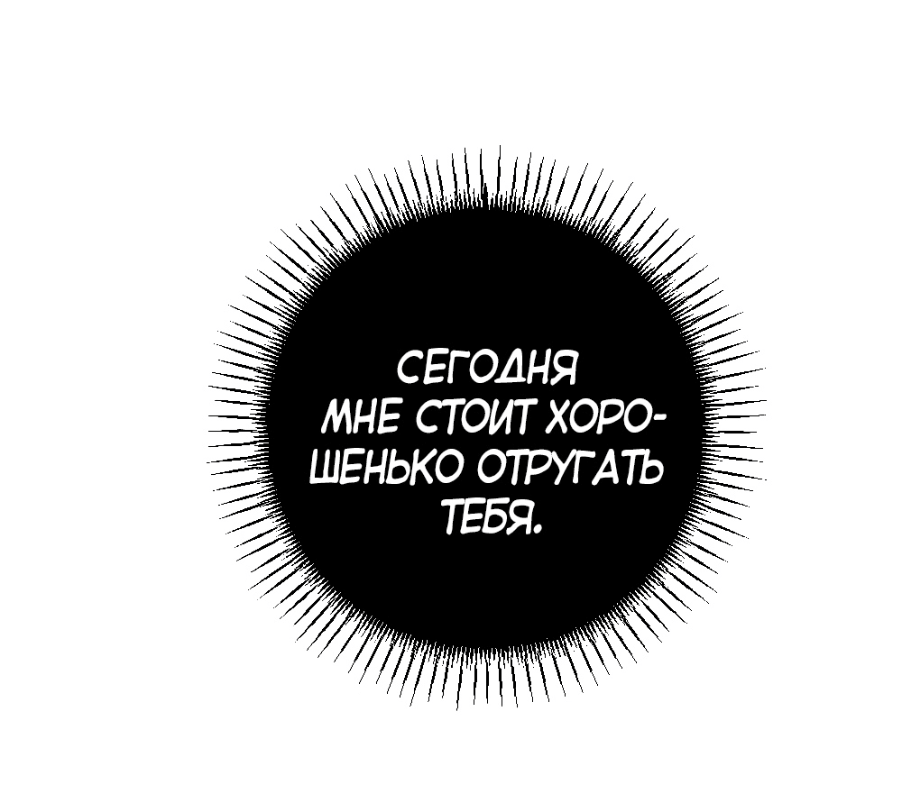 Манга Причина, по которой чёрная пантера укусила белую кошку - Глава 6 Страница 70