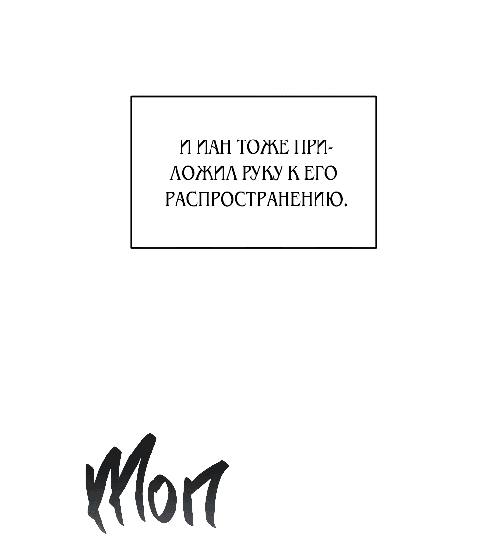 Манга Причина, по которой чёрная пантера укусила белую кошку - Глава 6 Страница 53
