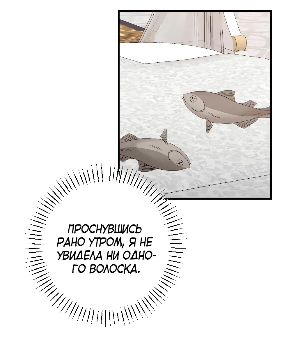 Манга Причина, по которой чёрная пантера укусила белую кошку - Глава 6 Страница 2
