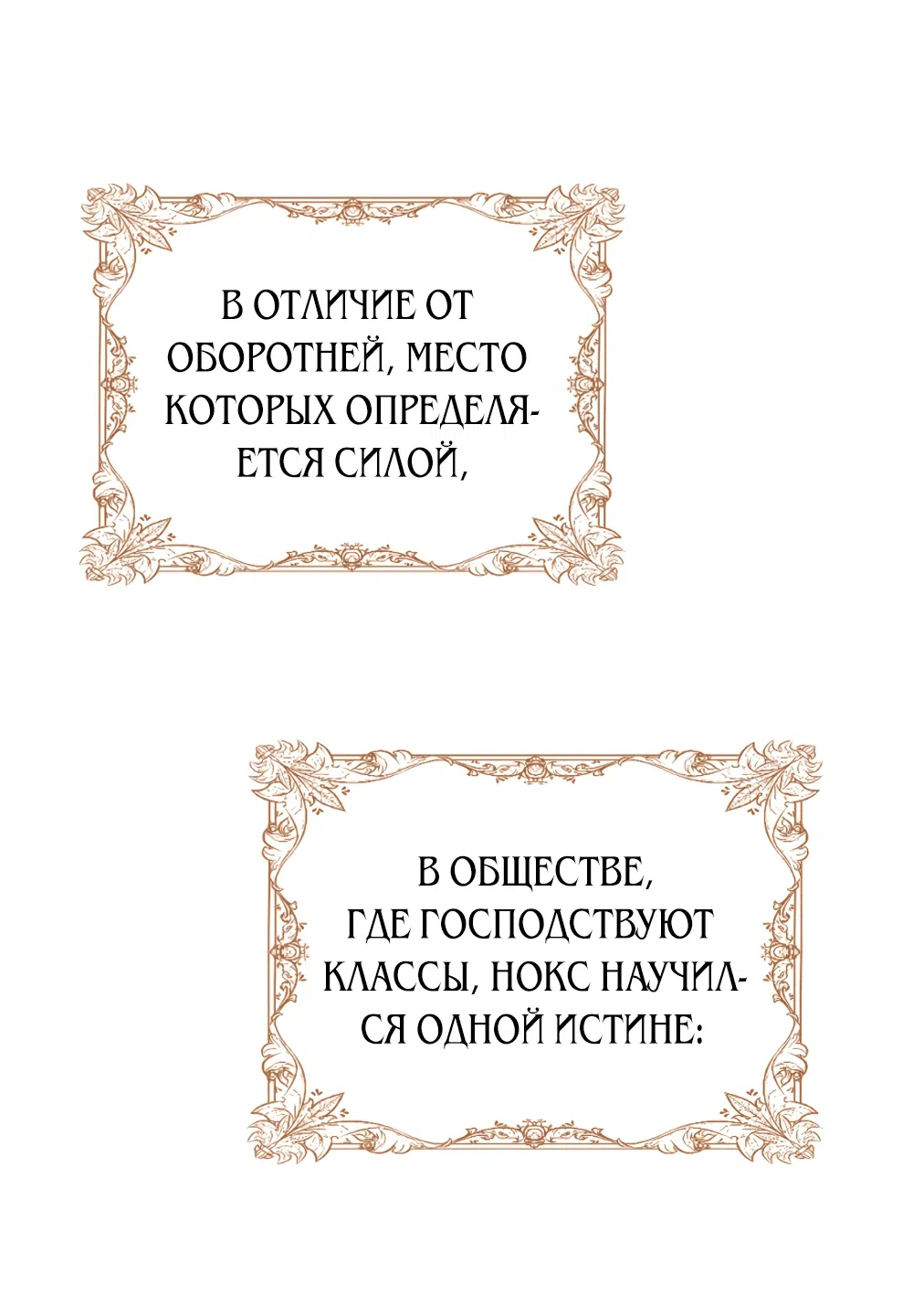 Манга Причина, по которой чёрная пантера укусила белую кошку - Глава 5 Страница 34