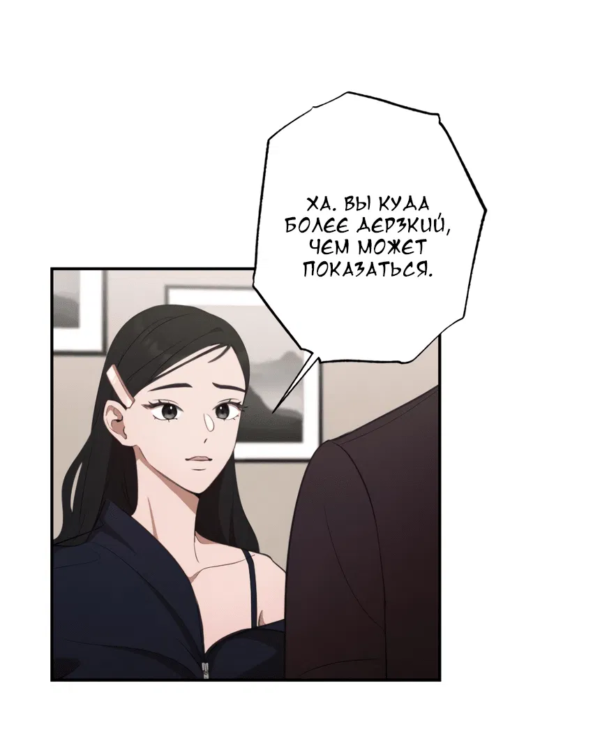 Манга Давай станем ещё ближе! - Глава 15 Страница 61