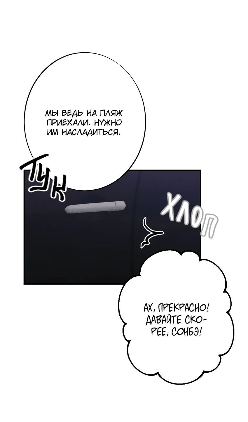 Манга Давай станем ещё ближе! - Глава 19 Страница 59