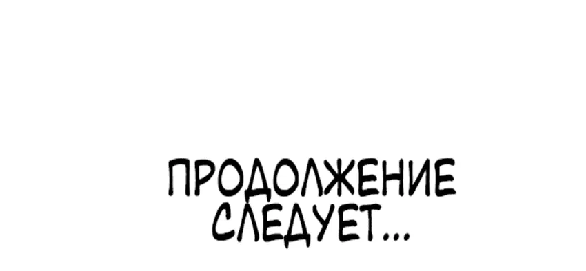 Манга Давай станем ещё ближе! - Глава 20 Страница 72