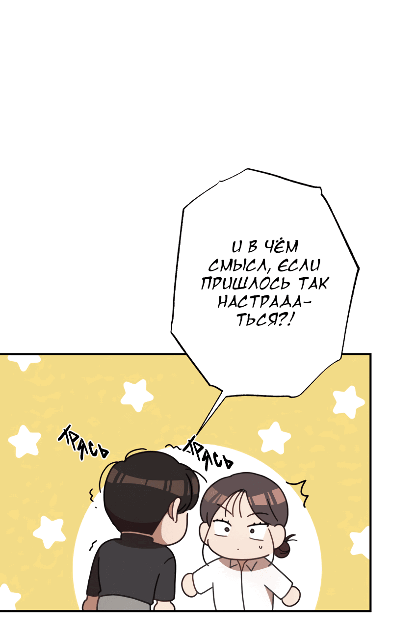 Манга Давай станем ещё ближе! - Глава 24 Страница 33
