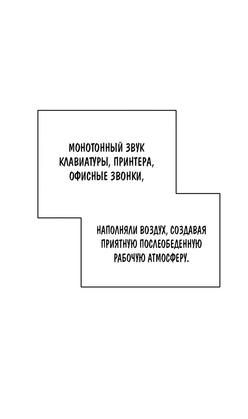 Манга Давай станем ещё ближе! - Глава 22 Страница 29