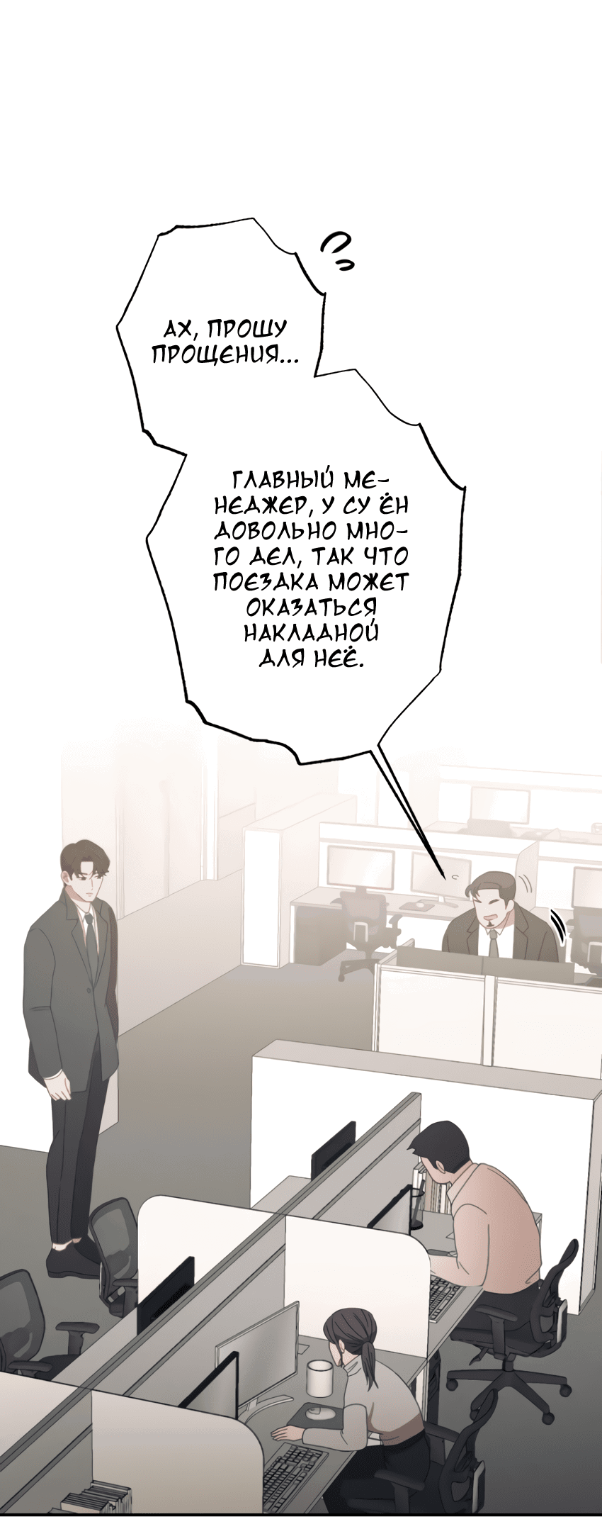 Манга Давай станем ещё ближе! - Глава 25 Страница 32
