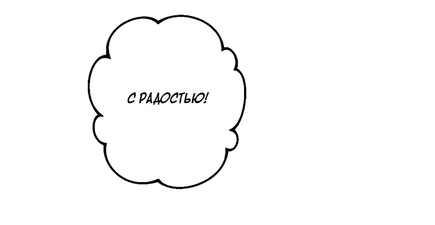 Манга Давай станем ещё ближе! - Глава 34 Страница 65