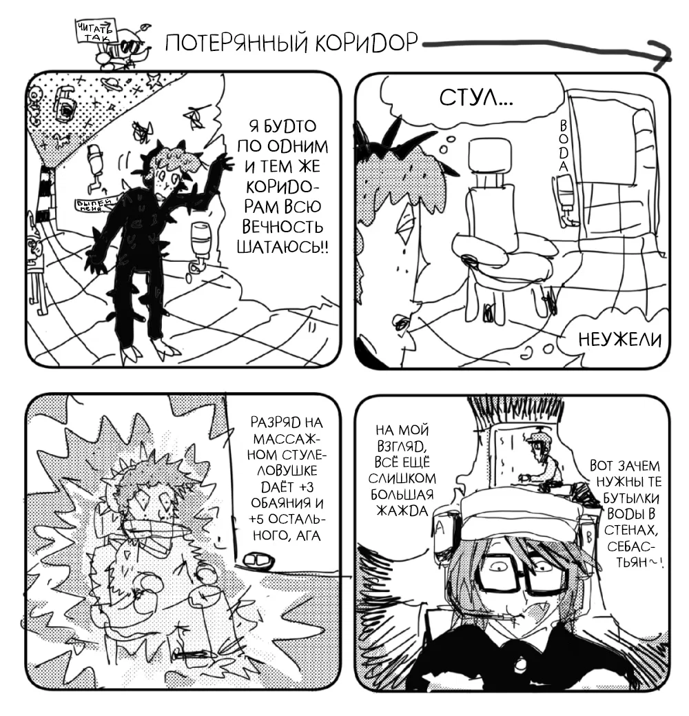 Манга Ранфрен: Мини-комиксы - Глава 83 Страница 1