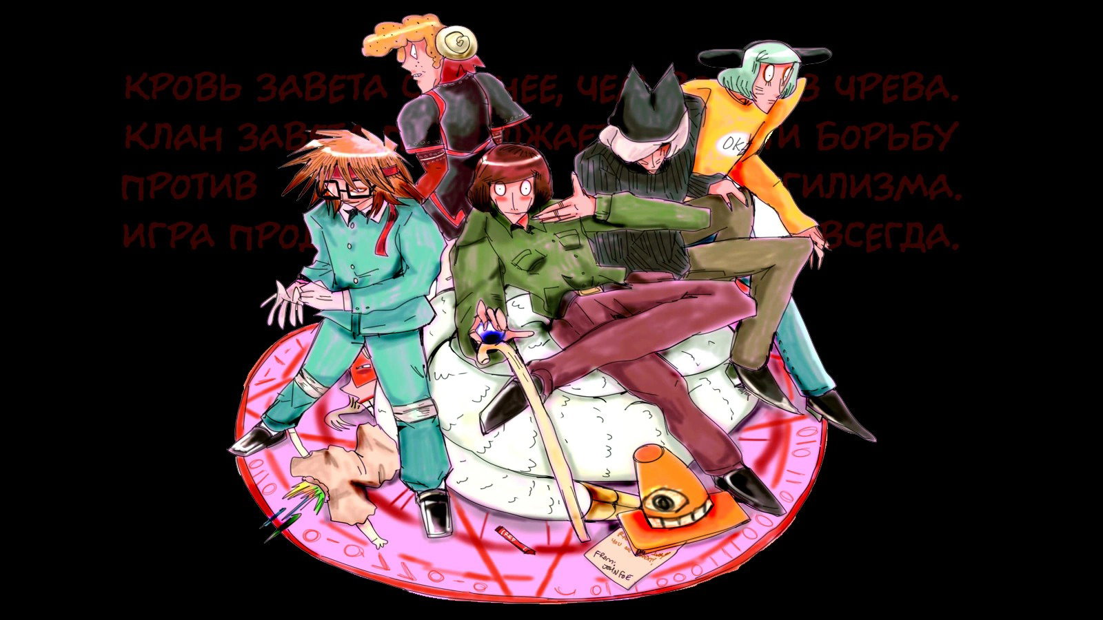 Манга Ранфрен: Мини-комиксы - Глава 84 Страница 12