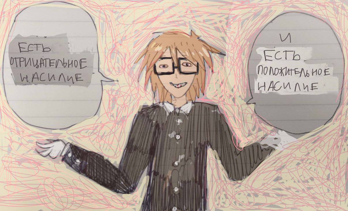 Манга Ранфрен: Мини-комиксы - Глава 85 Страница 14