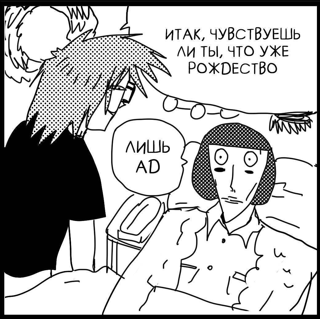 Манга Ранфрен: Мини-комиксы - Глава 90 Страница 1