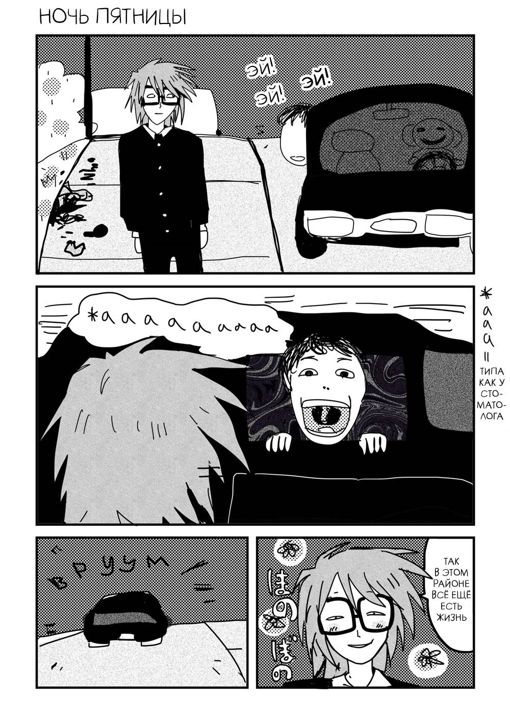 Манга Ранфрен: Мини-комиксы - Глава 86 Страница 1