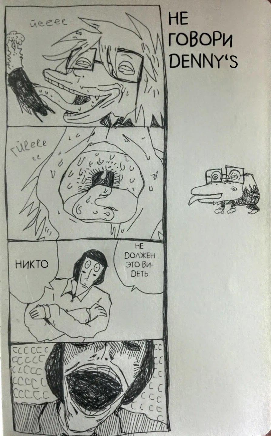 Манга Ранфрен: Мини-комиксы - Глава 73 Страница 1