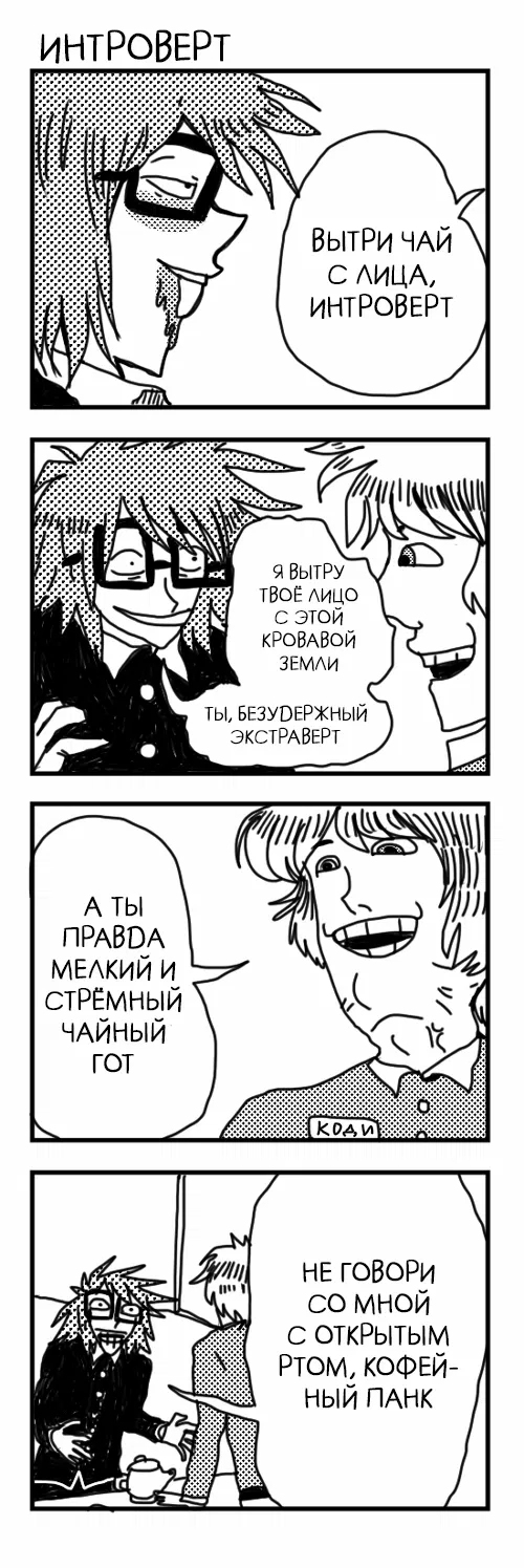 Манга Ранфрен: Мини-комиксы - Глава 72 Страница 1