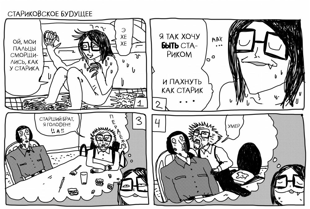 Манга Ранфрен: Мини-комиксы - Глава 71 Страница 1